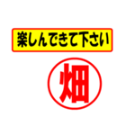 使ってポン、はんこだポン(畑さん用)（個別スタンプ：15）