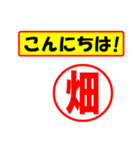 使ってポン、はんこだポン(畑さん用)（個別スタンプ：22）