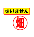 使ってポン、はんこだポン(畑さん用)（個別スタンプ：25）