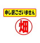 使ってポン、はんこだポン(畑さん用)（個別スタンプ：26）