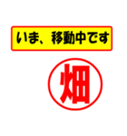 使ってポン、はんこだポン(畑さん用)（個別スタンプ：27）