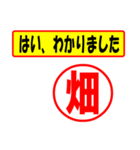 使ってポン、はんこだポン(畑さん用)（個別スタンプ：28）