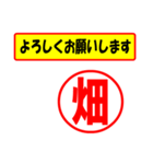 使ってポン、はんこだポン(畑さん用)（個別スタンプ：32）