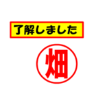 使ってポン、はんこだポン(畑さん用)（個別スタンプ：39）