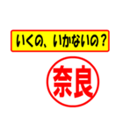 使ってポン、はんこだポン(奈良さん用)（個別スタンプ：4）