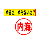 使ってポン、はんこだポン(内海さん用)（個別スタンプ：6）