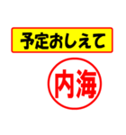 使ってポン、はんこだポン(内海さん用)（個別スタンプ：7）