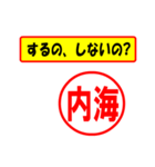 使ってポン、はんこだポン(内海さん用)（個別スタンプ：8）