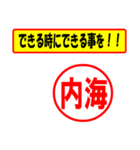 使ってポン、はんこだポン(内海さん用)（個別スタンプ：14）