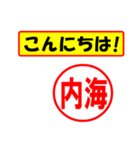 使ってポン、はんこだポン(内海さん用)（個別スタンプ：22）