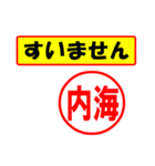 使ってポン、はんこだポン(内海さん用)（個別スタンプ：25）