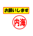 使ってポン、はんこだポン(内海さん用)（個別スタンプ：31）