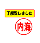 使ってポン、はんこだポン(内海さん用)（個別スタンプ：40）