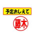 使ってポン、はんこだポン(藤木さん用)（個別スタンプ：7）