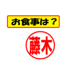 使ってポン、はんこだポン(藤木さん用)（個別スタンプ：9）