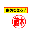 使ってポン、はんこだポン(藤木さん用)（個別スタンプ：11）