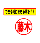 使ってポン、はんこだポン(藤木さん用)（個別スタンプ：14）