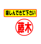 使ってポン、はんこだポン(藤木さん用)（個別スタンプ：15）