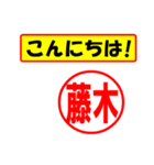 使ってポン、はんこだポン(藤木さん用)（個別スタンプ：22）