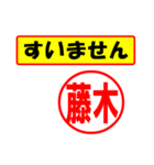 使ってポン、はんこだポン(藤木さん用)（個別スタンプ：25）