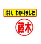 使ってポン、はんこだポン(藤木さん用)（個別スタンプ：28）