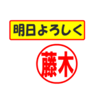 使ってポン、はんこだポン(藤木さん用)（個別スタンプ：34）