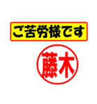 使ってポン、はんこだポン(藤木さん用)（個別スタンプ：35）