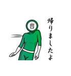 名字マンシリーズ「出口マン」（個別スタンプ：19）