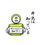 名字マンシリーズ「井出マン」（個別スタンプ：10）