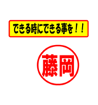 使ってポン、はんこだポン(藤岡さん用)（個別スタンプ：14）