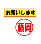 使ってポン、はんこだポン(藤岡さん用)（個別スタンプ：31）