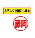 使ってポン、はんこだポン(藤岡さん用)（個別スタンプ：32）