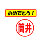 使ってポン、はんこだポン(筒井さん用)（個別スタンプ：11）