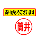 使ってポン、はんこだポン(筒井さん用)（個別スタンプ：19）