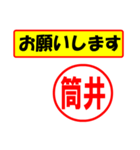 使ってポン、はんこだポン(筒井さん用)（個別スタンプ：31）