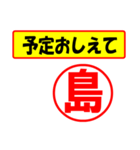 使ってポン、はんこだポン(島さん用)（個別スタンプ：7）