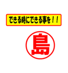 使ってポン、はんこだポン(島さん用)（個別スタンプ：14）