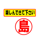 使ってポン、はんこだポン(島さん用)（個別スタンプ：15）