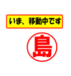 使ってポン、はんこだポン(島さん用)（個別スタンプ：27）