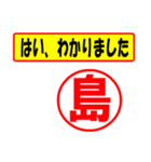 使ってポン、はんこだポン(島さん用)（個別スタンプ：28）