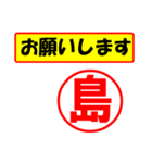 使ってポン、はんこだポン(島さん用)（個別スタンプ：31）