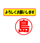 使ってポン、はんこだポン(島さん用)（個別スタンプ：32）