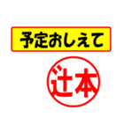 使ってポン、はんこだポン(辻本さん用)（個別スタンプ：4）