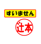 使ってポン、はんこだポン(辻本さん用)（個別スタンプ：13）