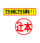 使ってポン、はんこだポン(辻本さん用)（個別スタンプ：27）