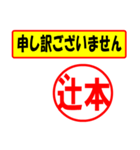 使ってポン、はんこだポン(辻本さん用)（個別スタンプ：33）