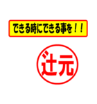 使ってポン、はんこだポン(辻元さん用)（個別スタンプ：27）