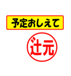 使ってポン、はんこだポン(辻元さん用)（個別スタンプ：34）