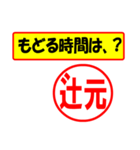 使ってポン、はんこだポン(辻元さん用)（個別スタンプ：36）