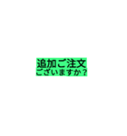 お客様へ連絡（個別スタンプ：3）